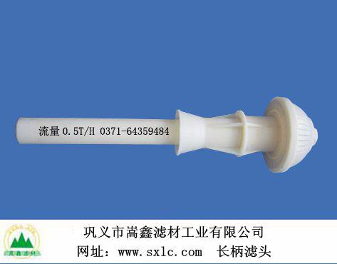 濾頭,長柄濾頭,氣水反沖洗,可調式濾頭長柄濾頭 濾頭,長柄濾頭,氣水反沖洗,可調式濾頭長柄濾頭